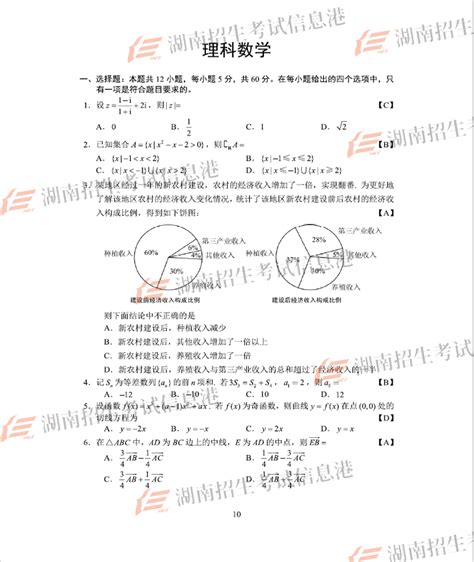 2019北京朝阳区高考一模数学试卷及答案解析_北京爱智康