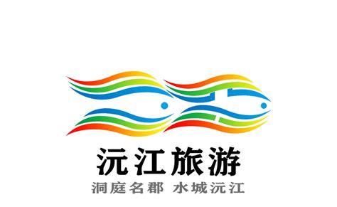 沅江市城市形象标识（LOGO）和 IP角色形象征集活动评审结果公示-设计揭晓-设计大赛网