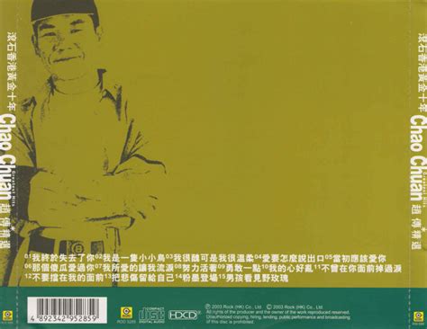 赵传-2003《滚石香港黄金十年精选》[WAV+CUE] | 柔情主义 | 无损音乐，FLAC,WAV,DSD,APE,格式,免费下载