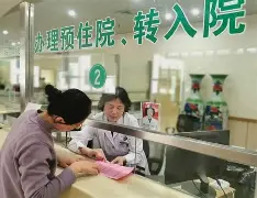 包含北京中医医院黄牛办理住院办理入院+包成功的词条 包含北京中医医院黄牛办理住院办理入院+包成功的词条