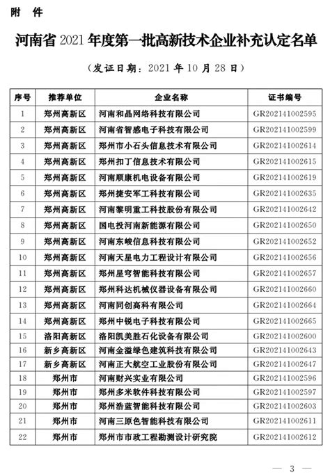 央企排名00名名单,中国有哪些中央企业 - 品尚生活网