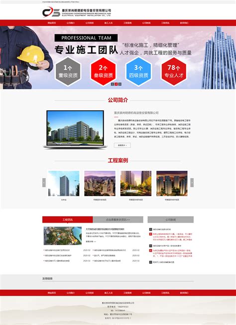 素马: 上海数造机电网站设计,上海数造机电科技有限公司官方网站