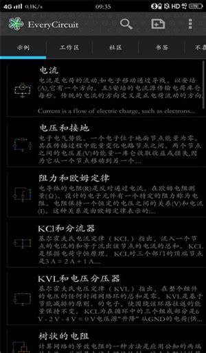 电路模拟器汉化版下载_电路模拟器汉化中文版 v2.15-嗨客手机站