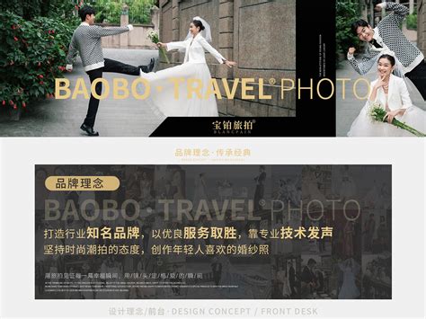企业品牌介绍页面-婚纱摄影_取一个好名字-站酷ZCOOL