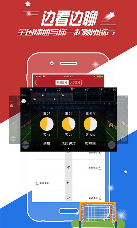 8K8足球直播app下载-8K8足球直播最新安卓版下载v1.2_电视猫