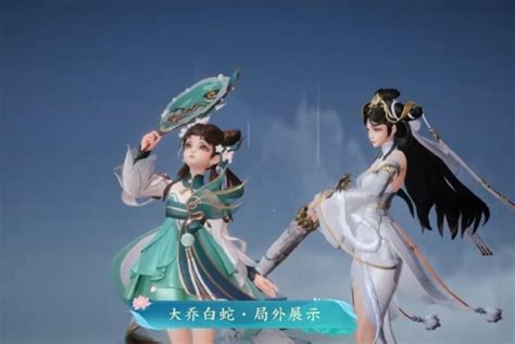 大乔——白蛇图片