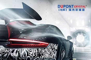 DUPONT杜邦品牌汽车隔热膜、漆面保护膜官网