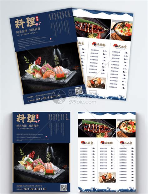 日式餐厅菜单|平面|宣传物料|yedihuayuan - 原创作品 - 站酷 (ZCOOL)