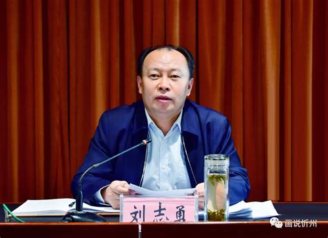 忻州市人力资源和社会保障暨党风廉政建设工作会议召开