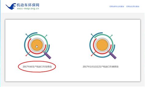 国家机动车环保网查询重庆限行车辆入口及流程- 重庆本地宝