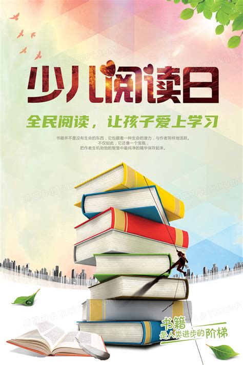 “阅读人生，悦享生活”全民阅读宣传推广活动-共青团湖南城市学院委员会