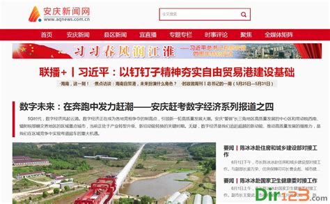 【忆峥嵘岁月】“红军桥”：一座红色的丰碑 - 安庆热线 - 安庆新闻 - 安庆新闻网