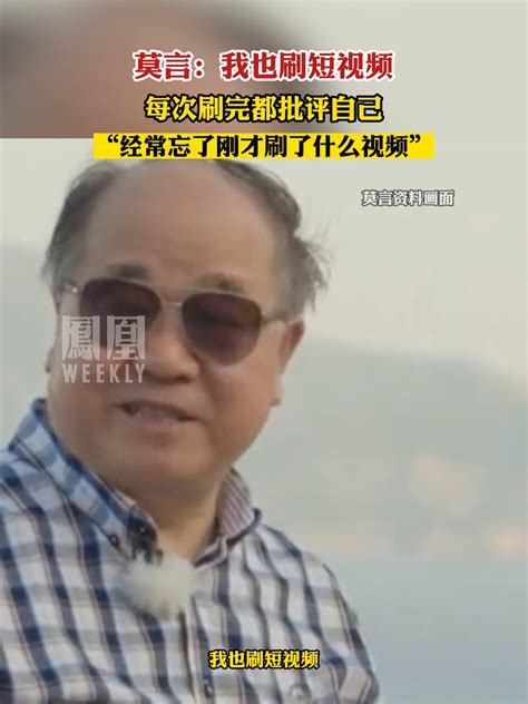 诺奖得主莫言给大家写信被刷屏 经典有内涵的文化正成年轻人新追捧 | 每经网