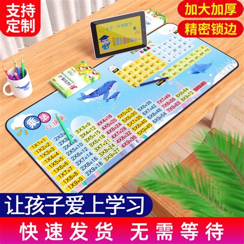 相伴一生儿童写字桌垫拼音乘法口诀数学公式快捷键个性图案鼠标垫-阿里巴巴