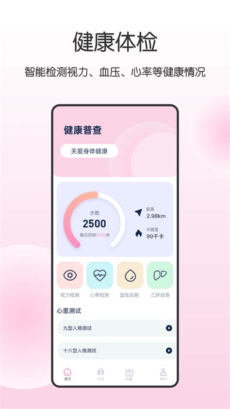 健康宝官方下载-健康宝app最新版本免费下载-应用宝官网