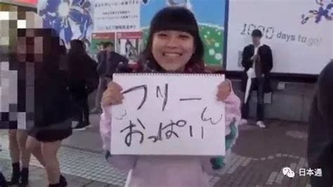 想红想疯了？日本女高中生竟让人免费揉胸，视频曝光遭网友炮轰|网红|高中生|摸胸_新浪新闻