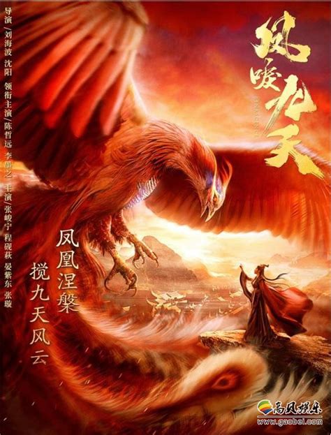 火凤凰按阴阳五行之说_[标签:标题1]