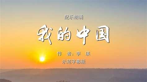 "礼赞新中国 奋进新时代"演讲稿：我爱你，中国Word模板下载_编号oakawnyy_熊猫办公