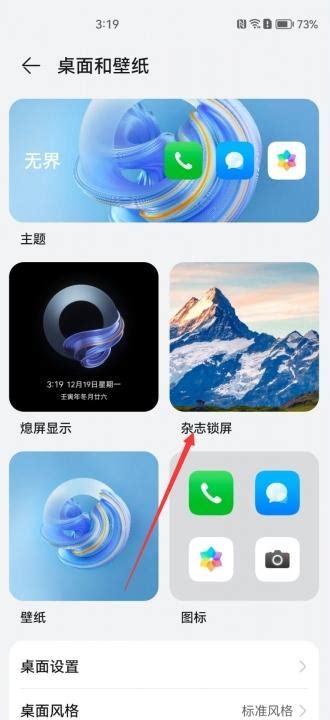 华为杂志锁屏图片