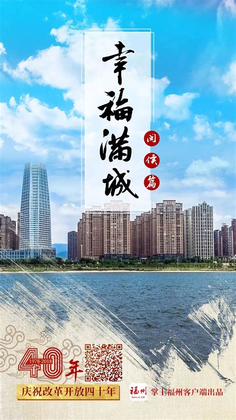 闽侯计划2035年县域常住人口规模达145万人- 海西房产网