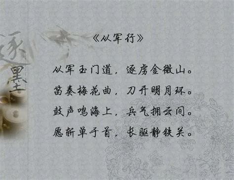 汉字古诗词10首分别是-百度经验
