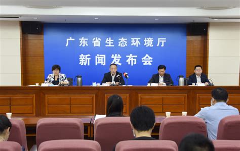 广东省生态环境厅举行3月例行新闻发布会_中华人民共和国生态环境部