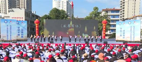 北浦中学举行建校20周年庆祝活动-楚雄市人民政府