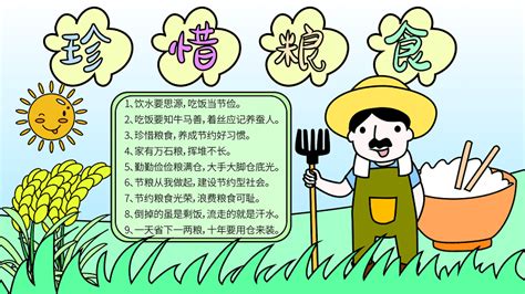 世界粮食日海报_漳州之歌-站酷ZCOOL