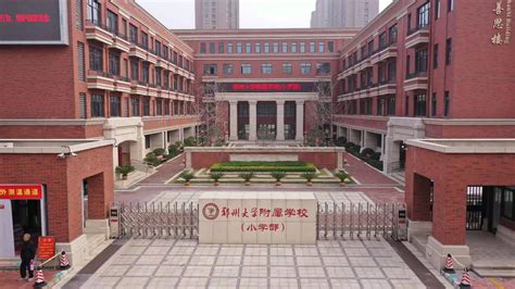 郑州高新区郑州大学附属学校（小学部）网络学习空间