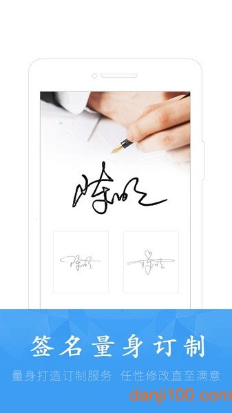 设计一个属于自己的艺术签名，名字连笔签名设计软件 - 狸窝