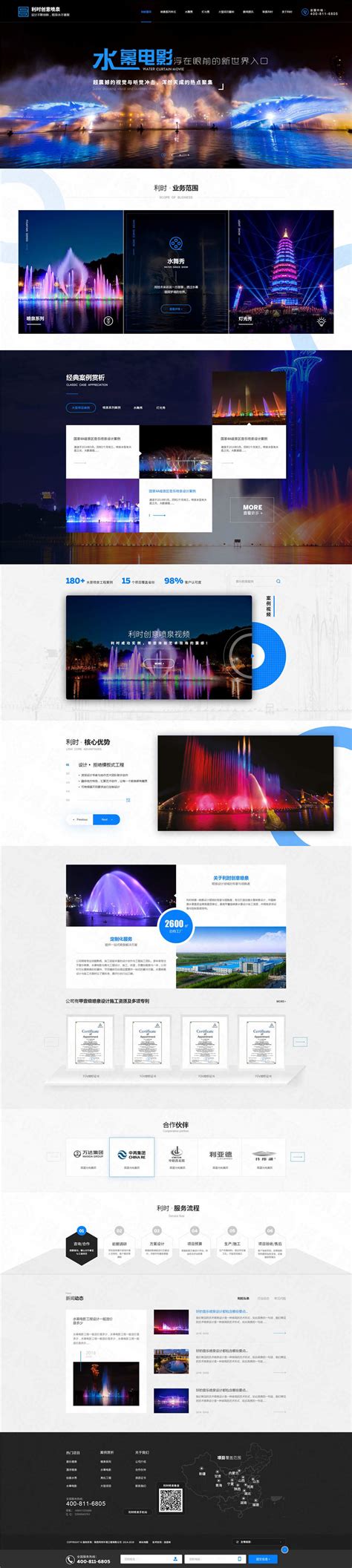 陕西利时喷泉营销型网站建设案例-深度网