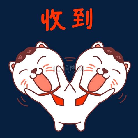 收到_[标签:标题1]