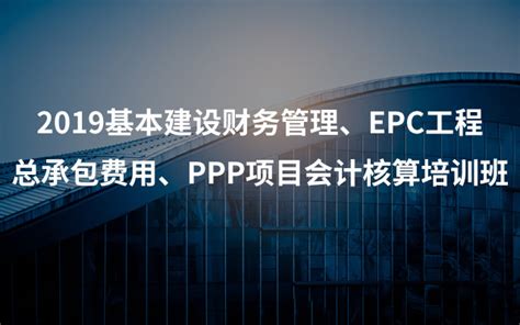 基建项目EPC、PPP、BOT等投融资模式解析(epc,con) - AI牛丝