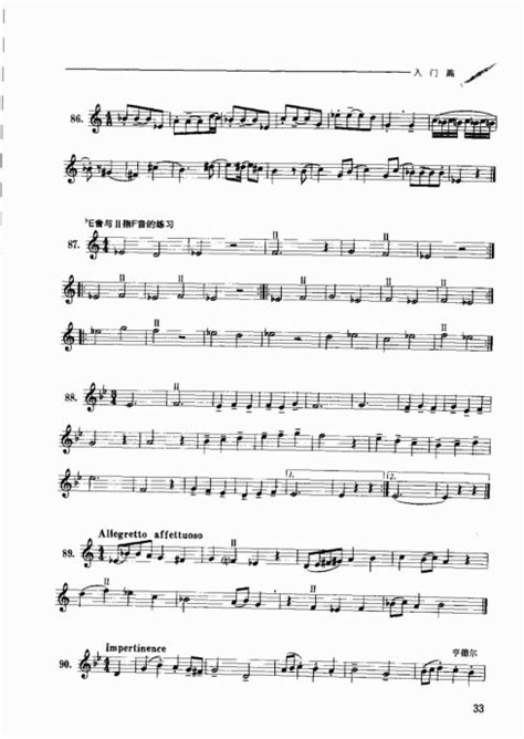 Fantasie et Variations on Il Corsaro 双簧管谱 - 雅筑清新个人博客 雅筑清新乐谱