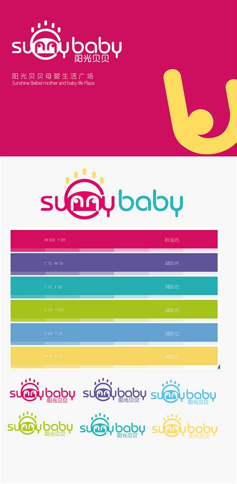母婴品牌logo&vi设计 - 向往品牌官网