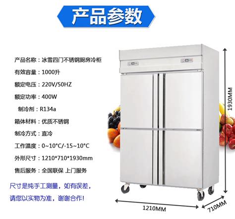 不锈钢四门双温冷柜 厨房双温冷藏冷冻保鲜柜 厨房六门商用冰箱-阿里巴巴