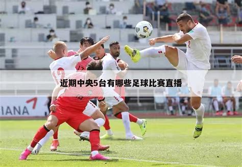 足球运动员在一场晚间比赛中擒抱对手—高清视频下载、购买_视觉中国视频素材中心