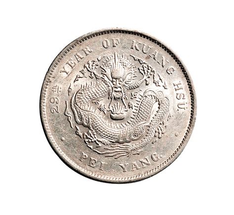 二十九年（1903年）北洋造光绪元宝七钱二分银币（LM462）拍卖成交价格及图片- 芝麻开门收藏网