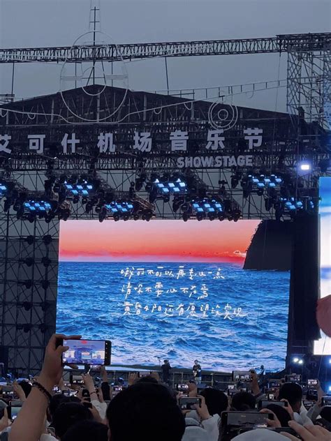 图集｜2020青岛凤凰音乐节第二日精彩依旧-青岛西海岸新闻网