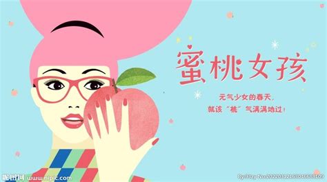 蜜桃女孩女神节设计图__海报设计_广告设计_设计图库_昵图网nipic.com