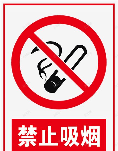 禁止吸烟图标图标免费下载-图标7SNkgUUea-新图网