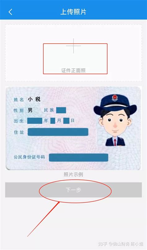 广东税务APP注册及实名认证流程~ - 知乎