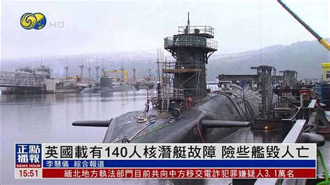 英海军首艘机敏级核潜艇将于明年6月下水(图)-珠海航展集团有限公司