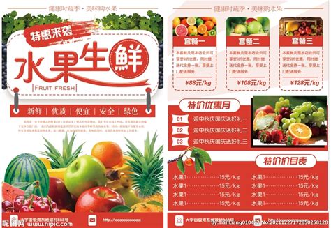 生鲜绿色劳动节五一特价蔬菜水果超市促销宣传单DM单图片下载 - 觅知网