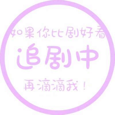 勿扰头像图片