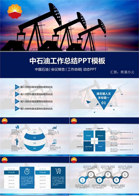 石油化工市场分析报告_2019-2025年中国石油化工产业深度调研与发展趋势研究报告_中国产业研究报告网