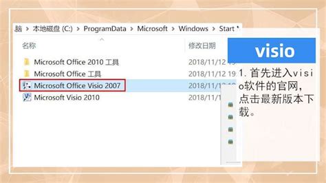 visio官方下载免费版|Microsoft Visio 2021 32/64位 官方免费完整版下载_当下软件园