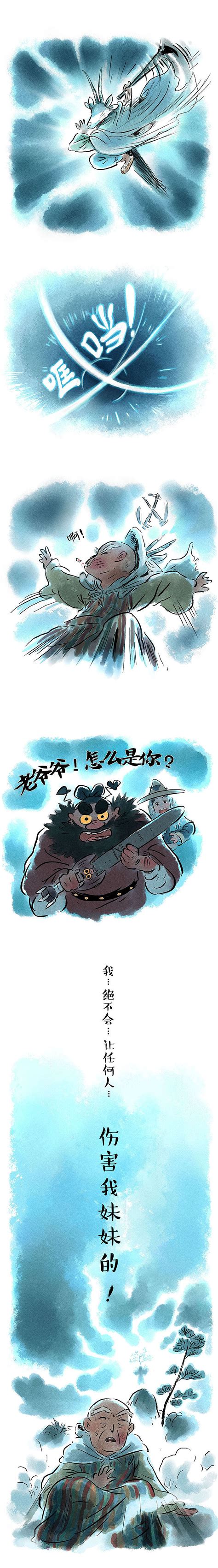 《狐说》漫画 第三回_布袋动画-站酷ZCOOL