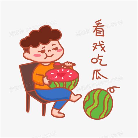 吃瓜表情包图片