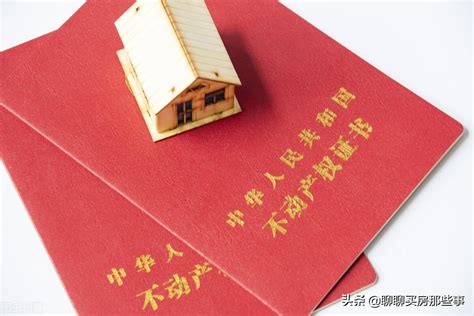 上海房产证办理加名准备什么材料？又如何办理呢？
